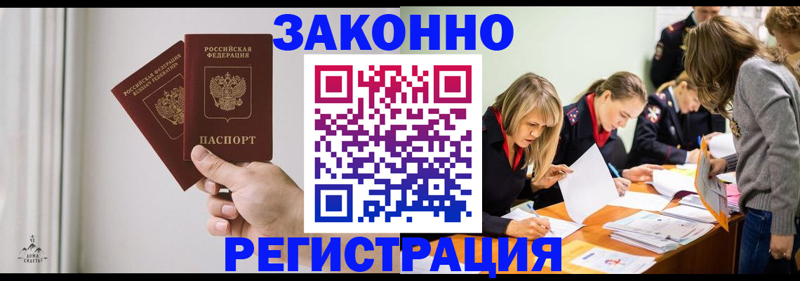 где прописаться в Ужуре
