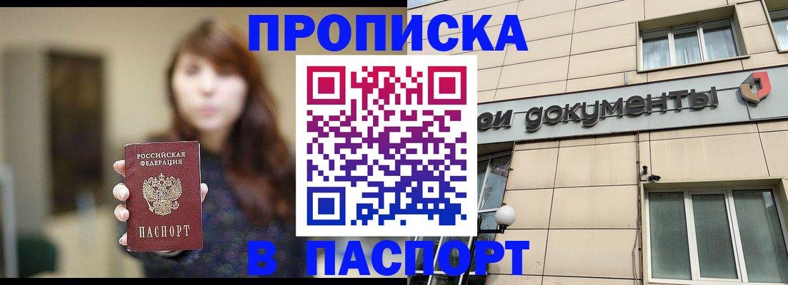 временная регистрация законно в Ужуре