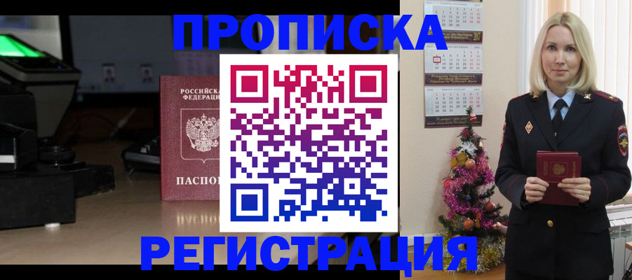 где прописаться в Ужуре